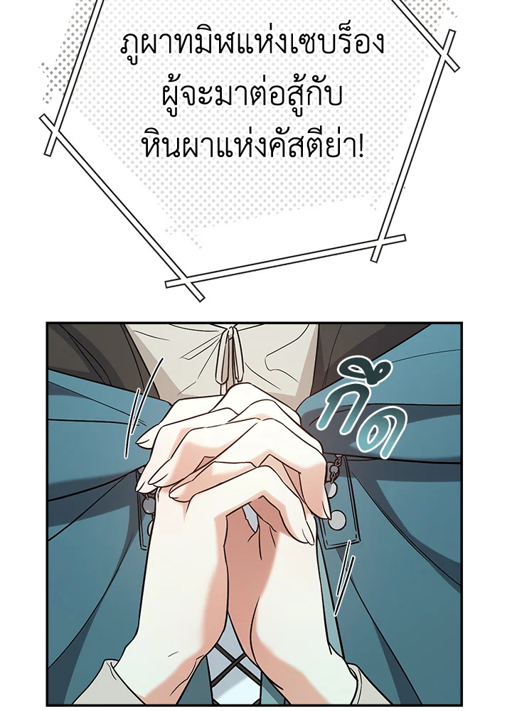 อ่านการ์ตูน Marriage of Convenience 43 ภาพที่ 132