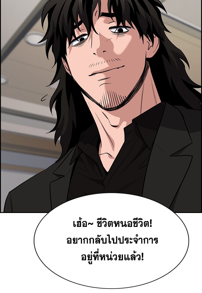 อ่านการ์ตูน True Education 118 ภาพที่ 102