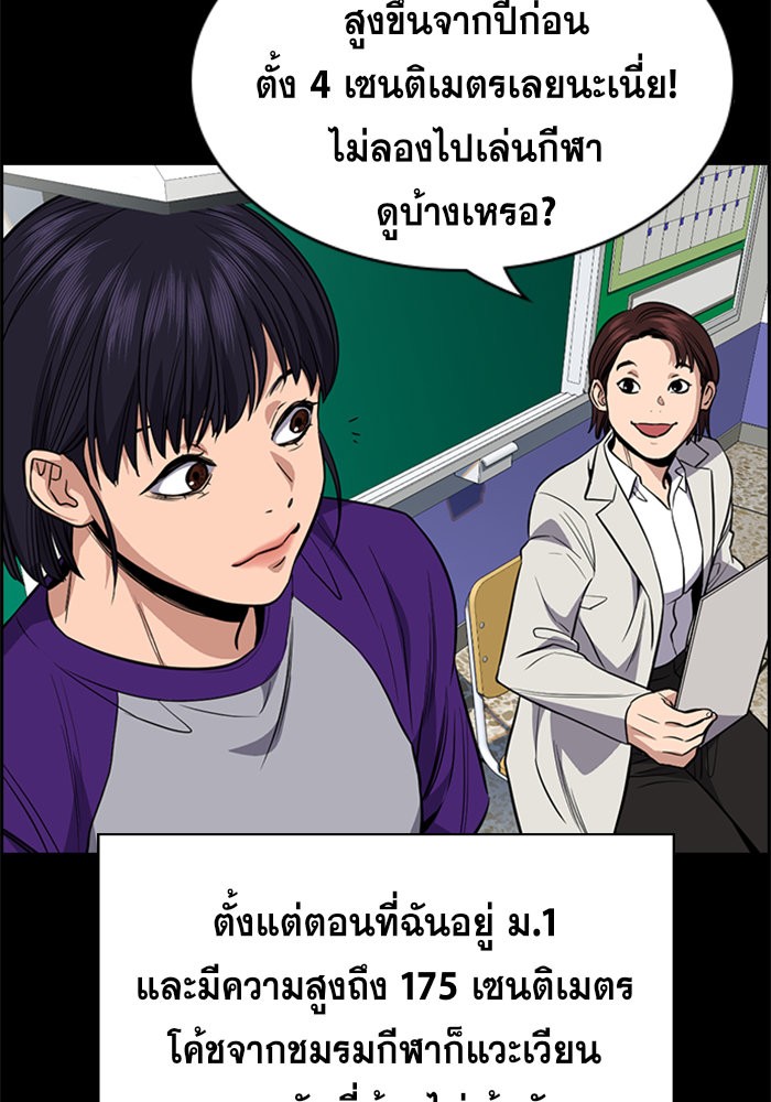 อ่านการ์ตูน True Education 36 ภาพที่ 20