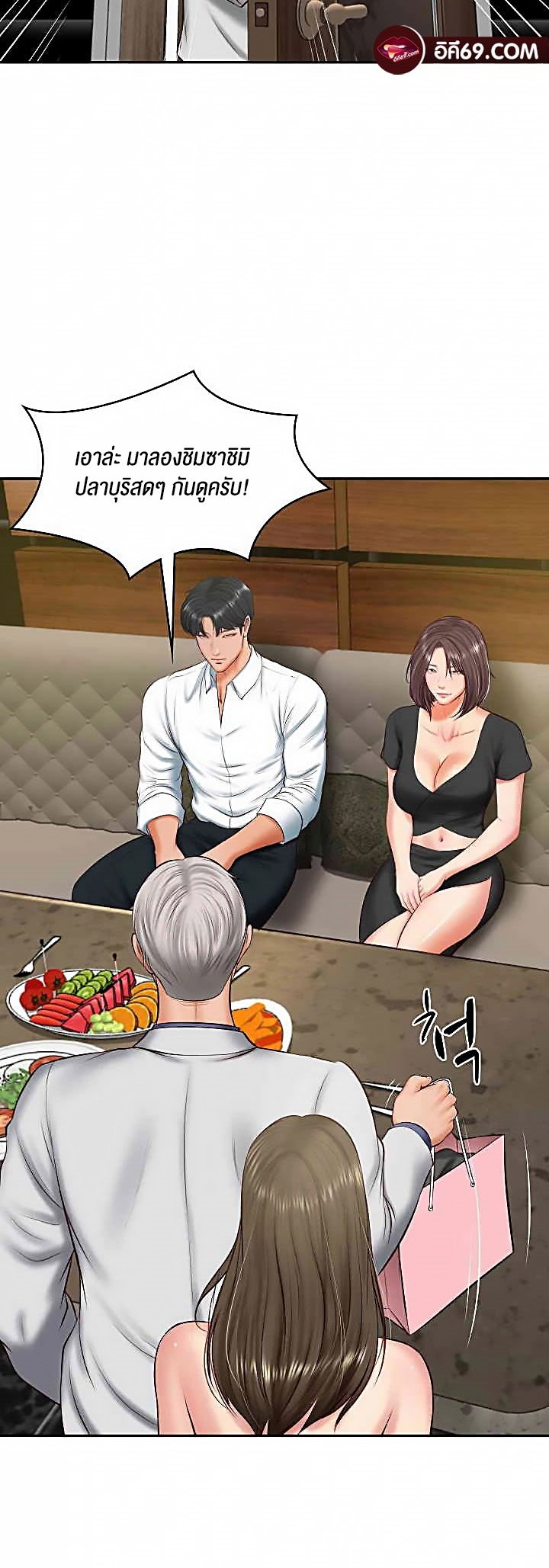 อ่านการ์ตูน The Billionaire’s Monster Cock Son-In-Law 19 ภาพที่ 49