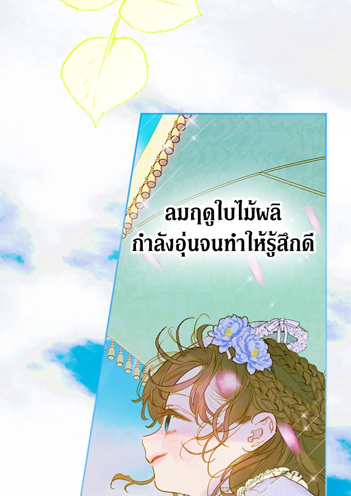 อ่านการ์ตูน My Mother Gets Married Again 18 ภาพที่ 69