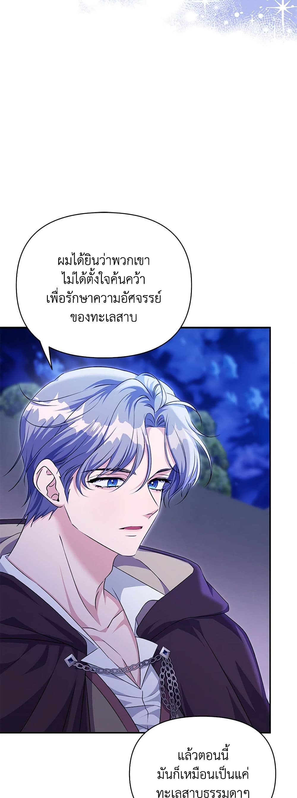 อ่านการ์ตูน Zenith 44 ภาพที่ 14