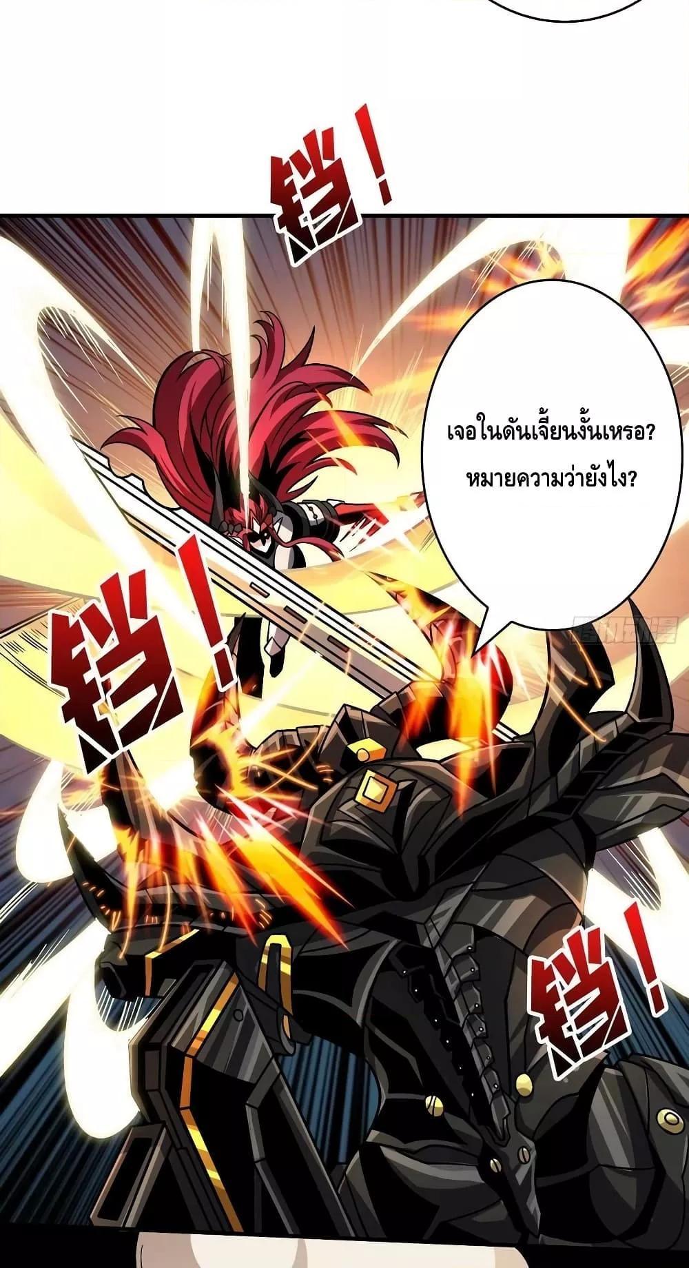 อ่านการ์ตูน King Account at the Start 236 ภาพที่ 12