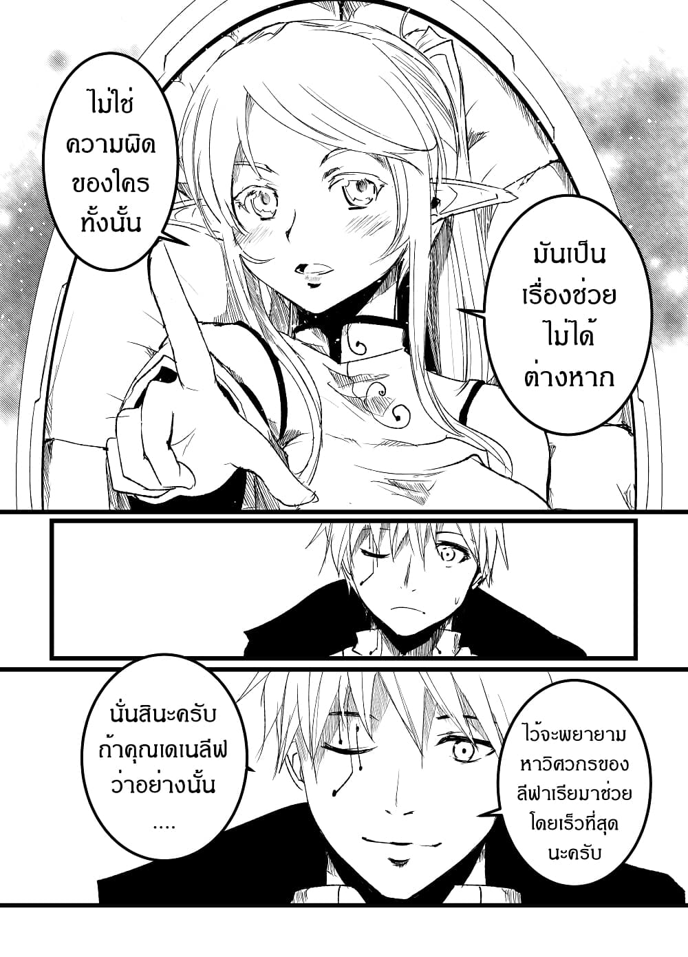 อ่านการ์ตูน Path A waY 196 ภาพที่ 16