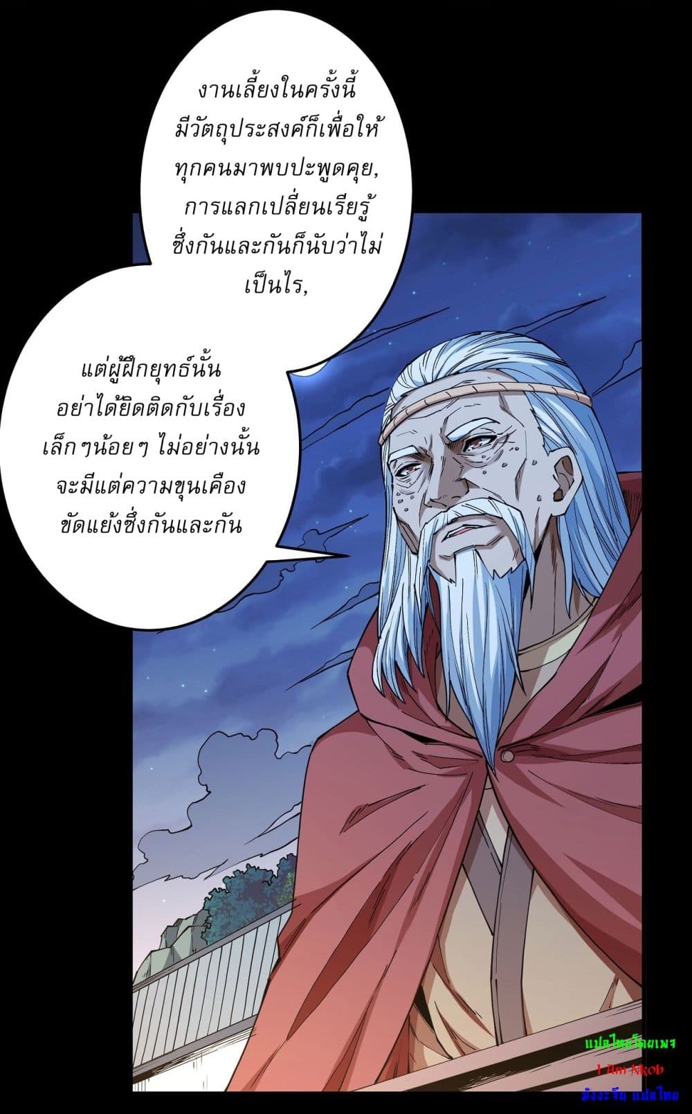 อ่านการ์ตูน God of Martial Arts 599 ภาพที่ 7