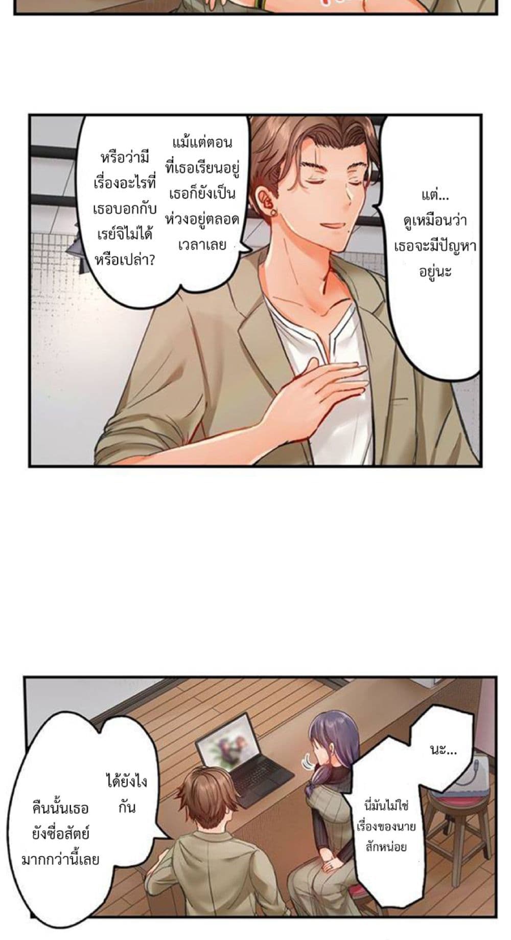 อ่านการ์ตูน Married Couple Swap ~He’s Better Than My Husband~ 22 ภาพที่ 21