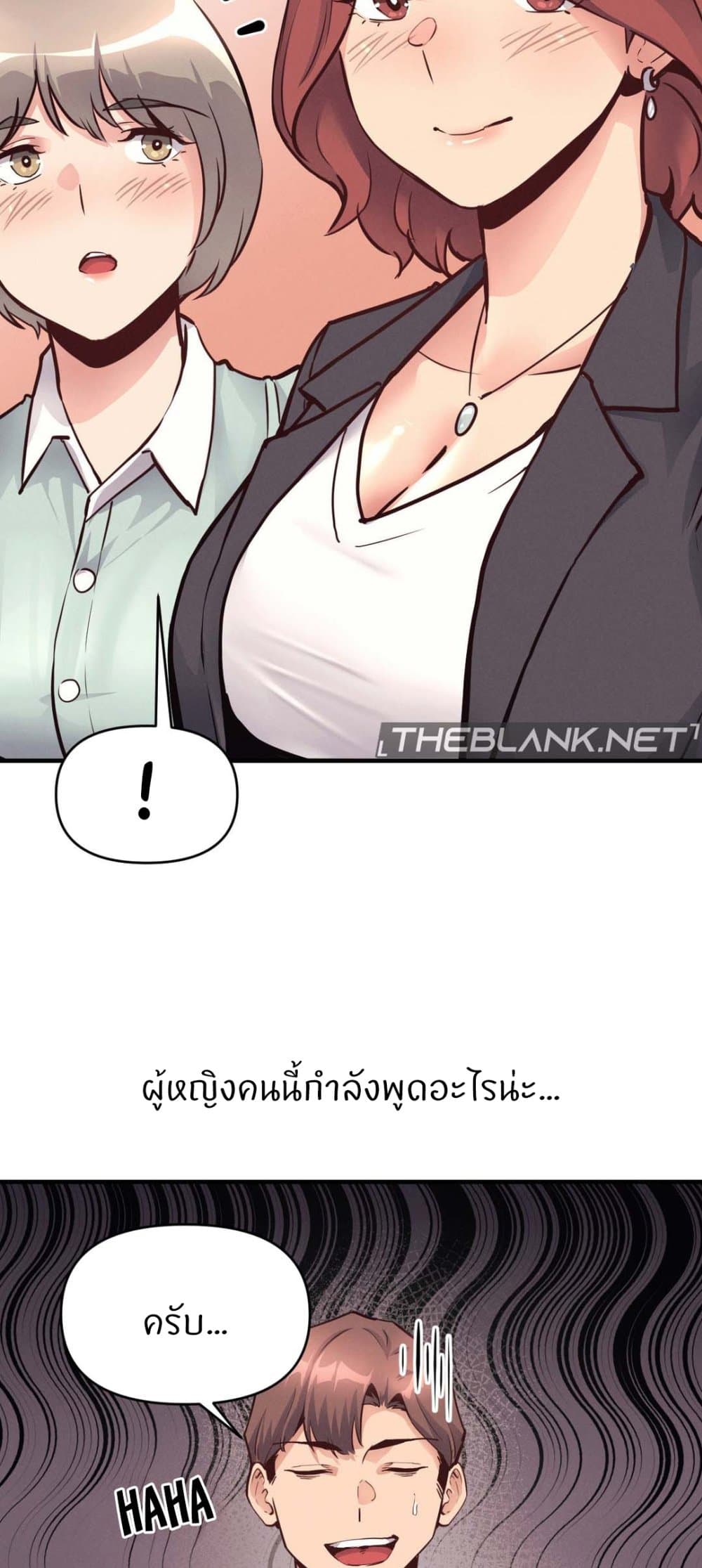 อ่านการ์ตูน My Life is a Piece of Cake 24 ภาพที่ 5