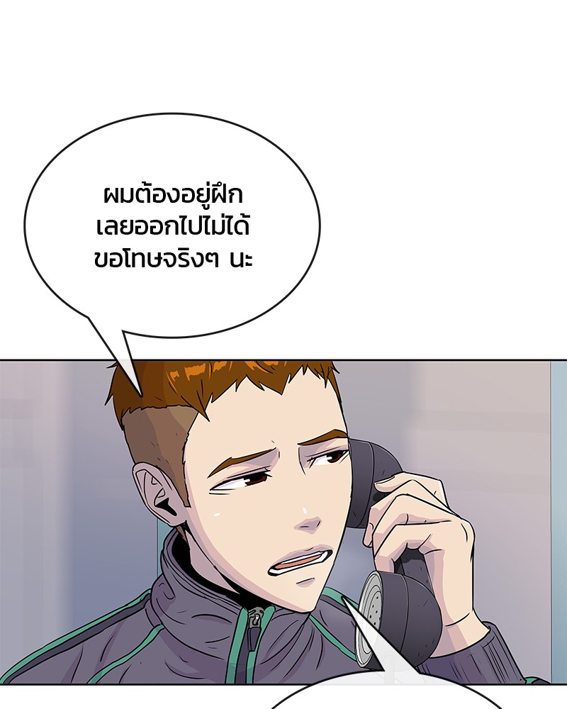 อ่านการ์ตูน Kitchen Soldier 66 ภาพที่ 80