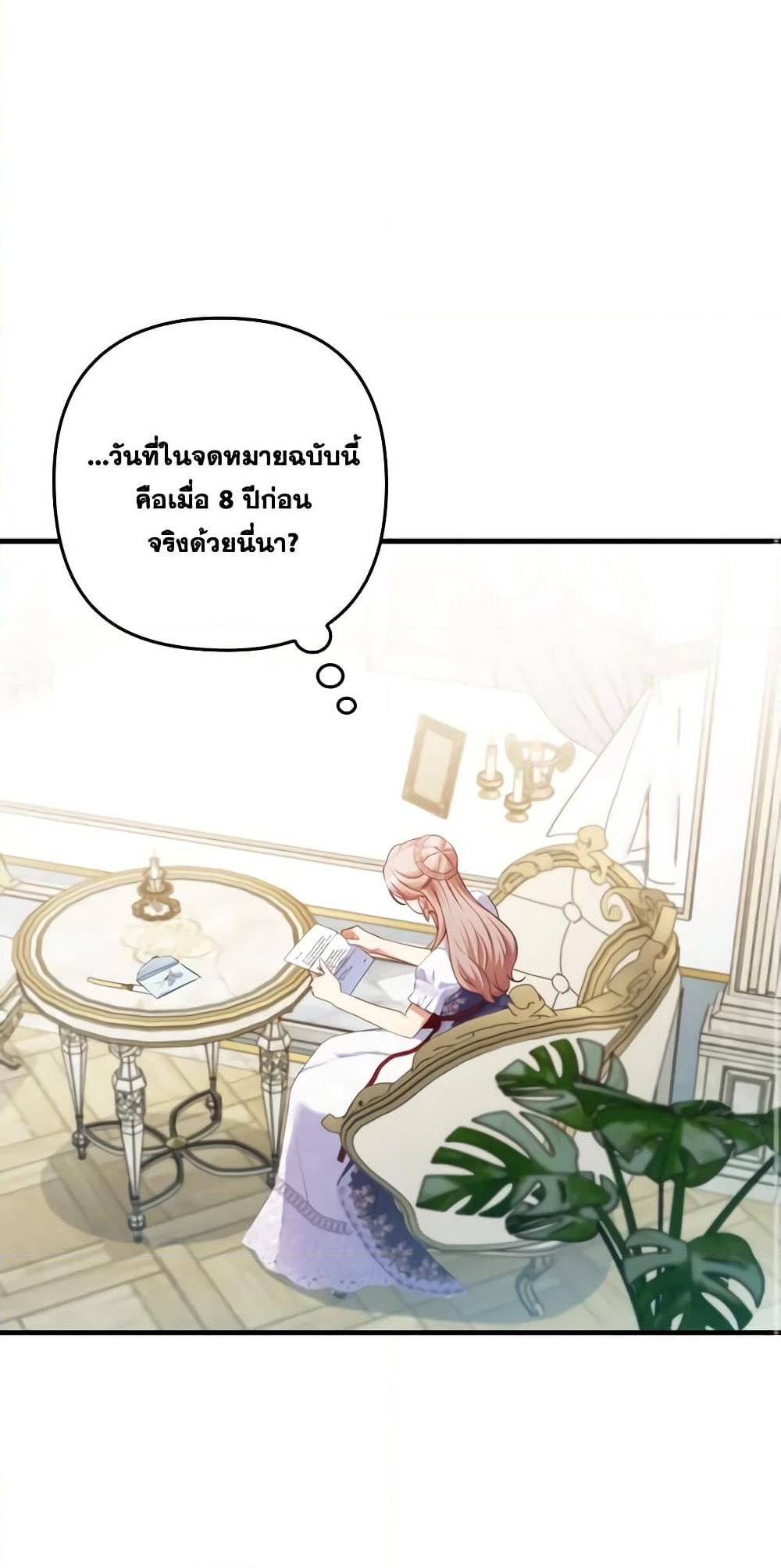 อ่านการ์ตูน I Was Seduced by the Sick Male Lead 72 ภาพที่ 26