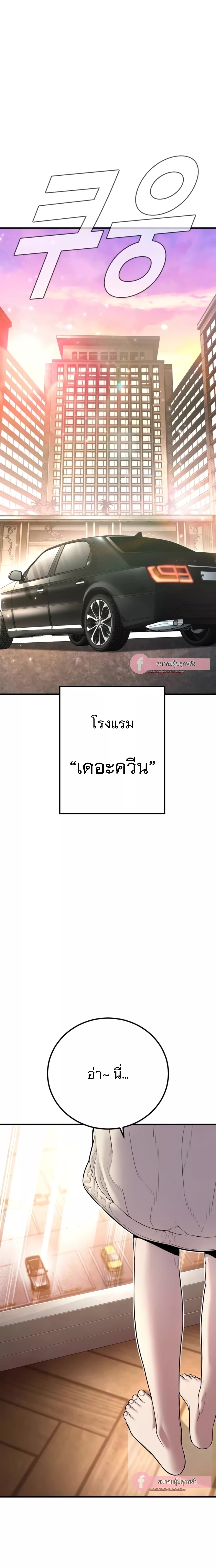 อ่านการ์ตูน Manager Kim 152 ภาพที่ 7