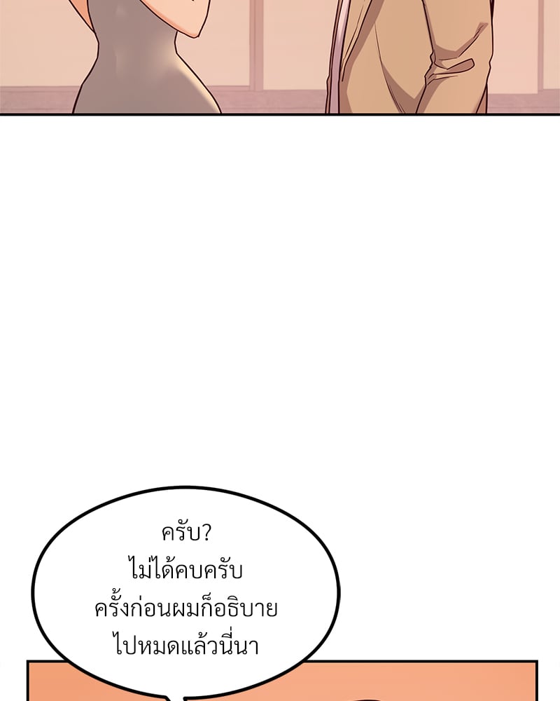 อ่านการ์ตูน The Massage Club 13 ภาพที่ 36