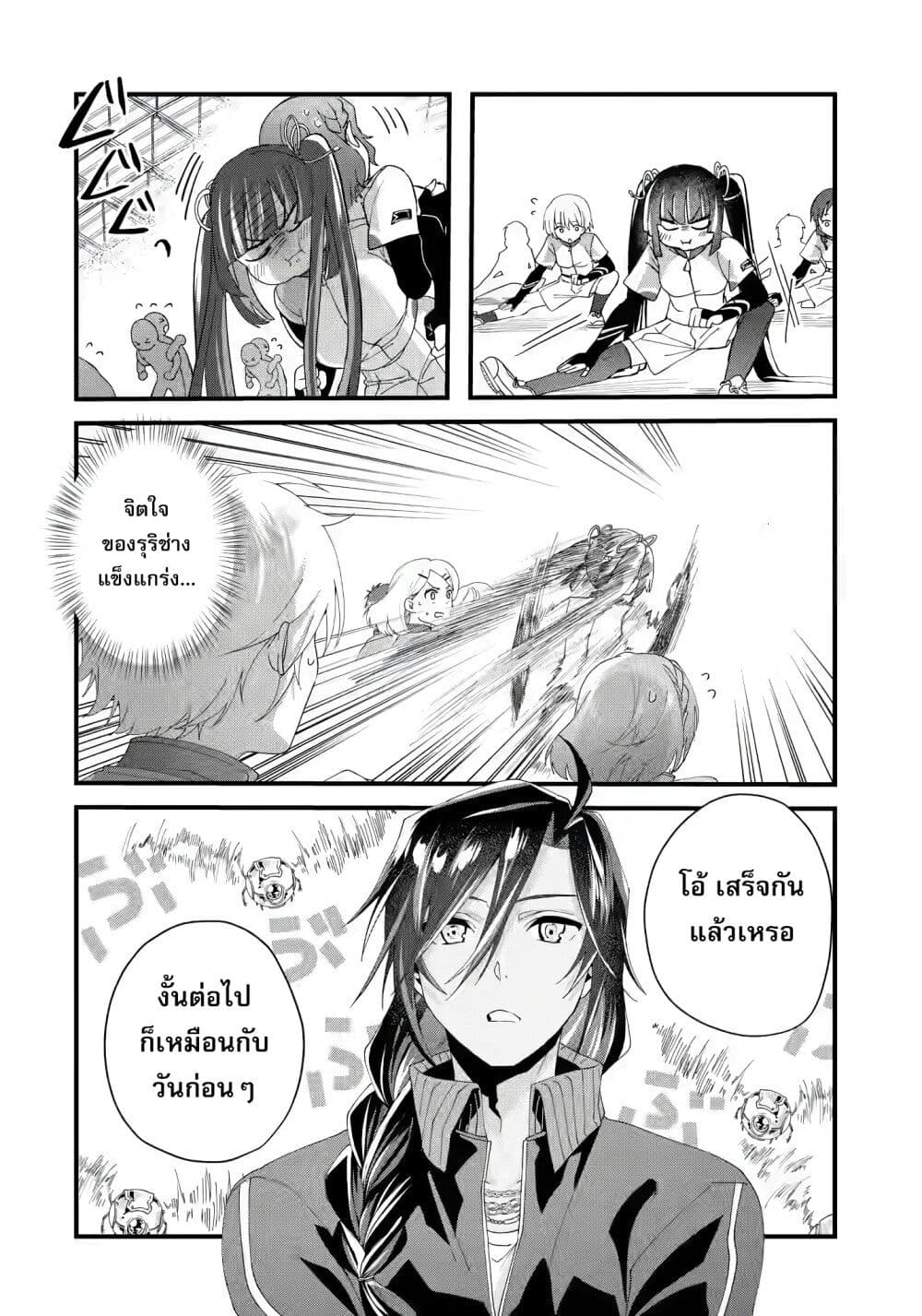 อ่านการ์ตูน King’s Proposal 7 ภาพที่ 27