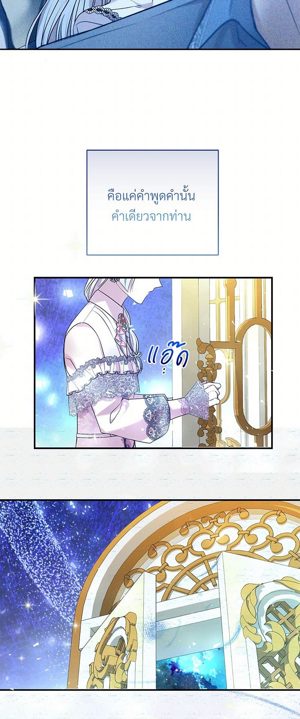 อ่านการ์ตูน I Can’t Keep Up With My Stallion Duke 98 ภาพที่ 35