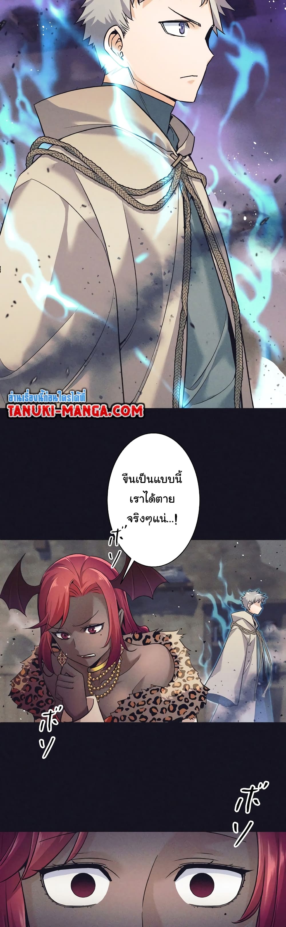 อ่านการ์ตูน I Quit the Hero’s Party 13 ภาพที่ 38