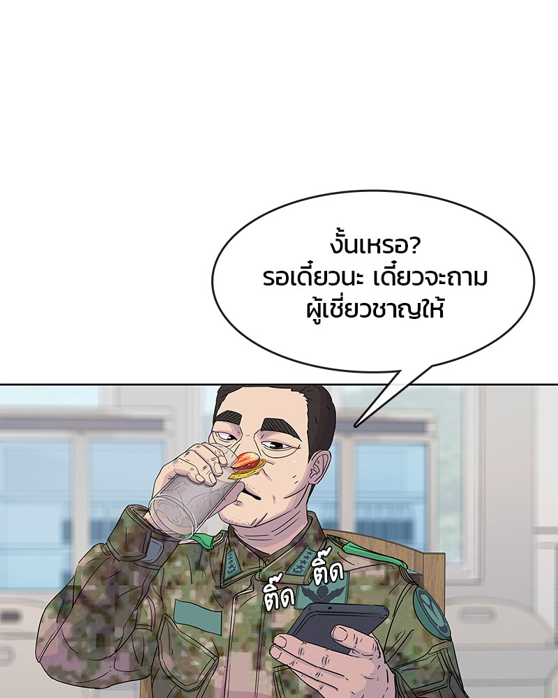 อ่านการ์ตูน Kitchen Soldier 105 ภาพที่ 69