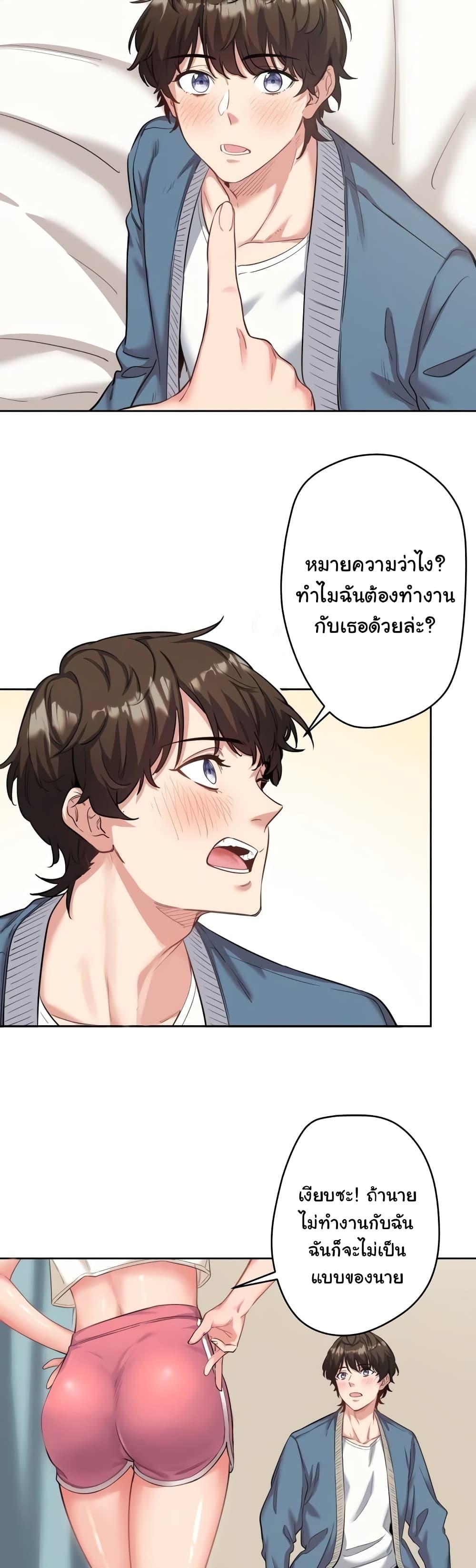 อ่านการ์ตูน Secret Hot Spring Inn 1 ภาพที่ 41