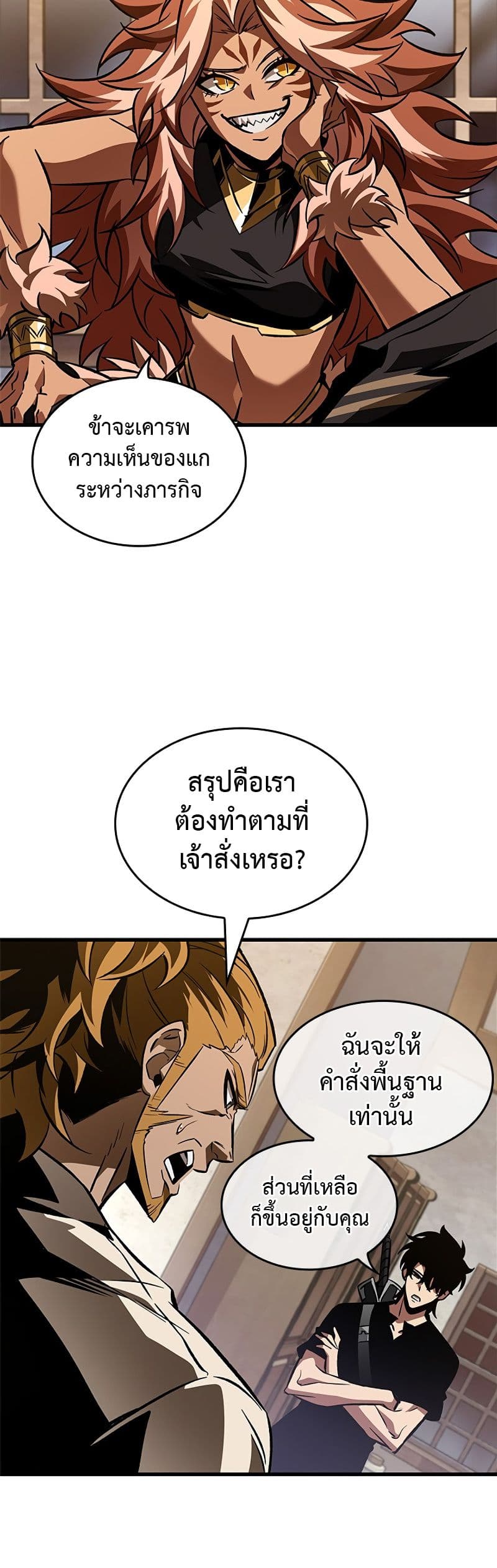 อ่านการ์ตูน Pick Me Up, Infinite Gacha 101 ภาพที่ 48