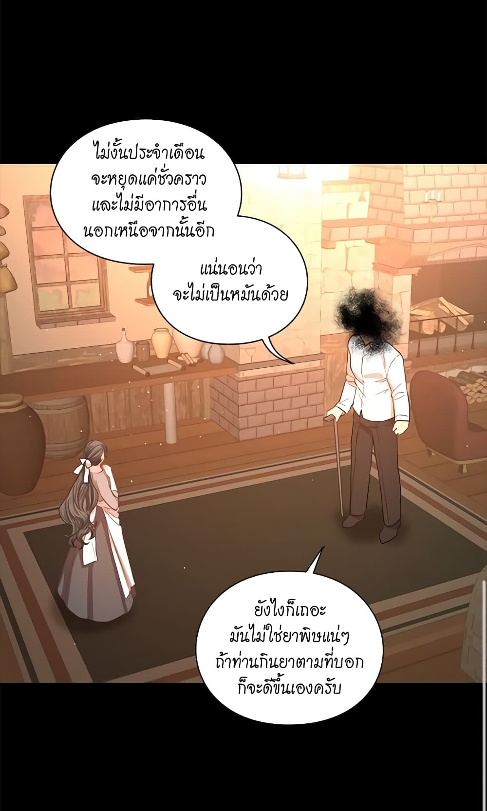 อ่านการ์ตูน Lucia 49 ภาพที่ 59