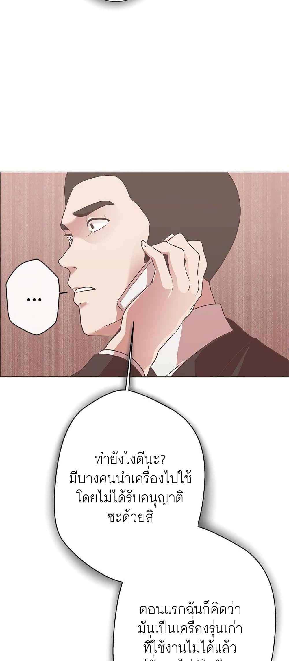 อ่านการ์ตูน Love Navigation 11 ภาพที่ 23