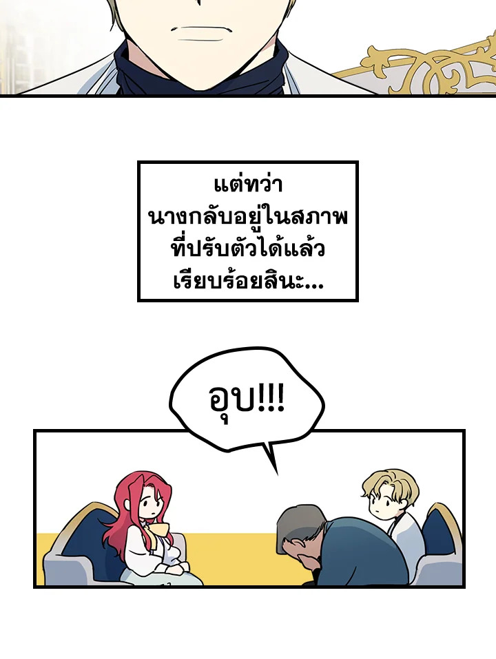 อ่านการ์ตูน The Lady and The Beast 22 ภาพที่ 40