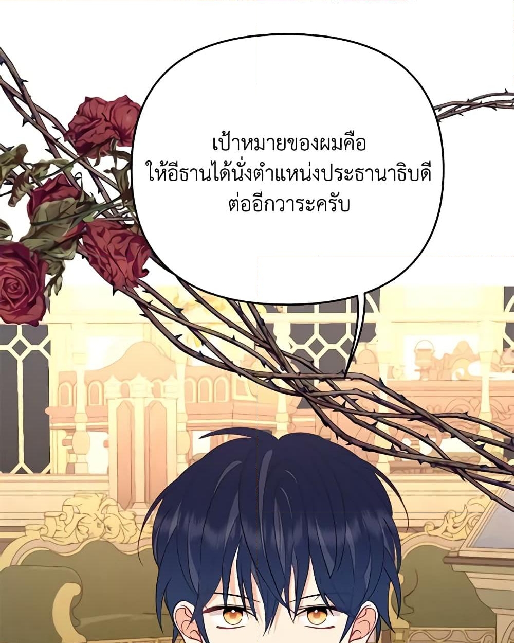 อ่านการ์ตูน Finding My Place 61 ภาพที่ 22