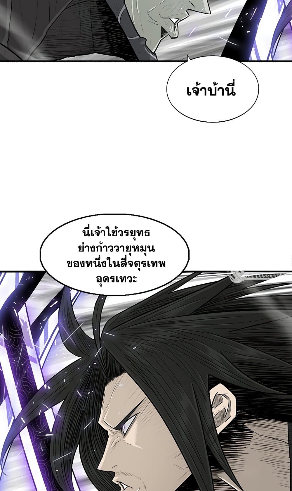 อ่านการ์ตูน Legend of the Northern Blade 147 ภาพที่ 57