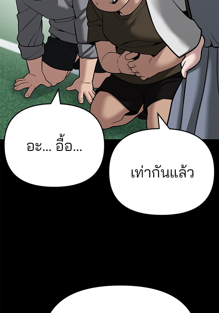 อ่านการ์ตูน The Bully In-Charge 85 ภาพที่ 164