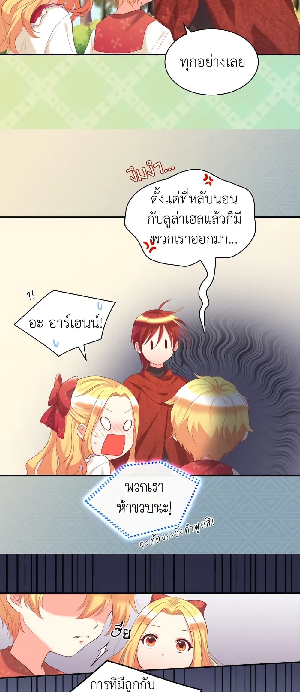 อ่านการ์ตูน The Twins’ New Life 30 ภาพที่ 11