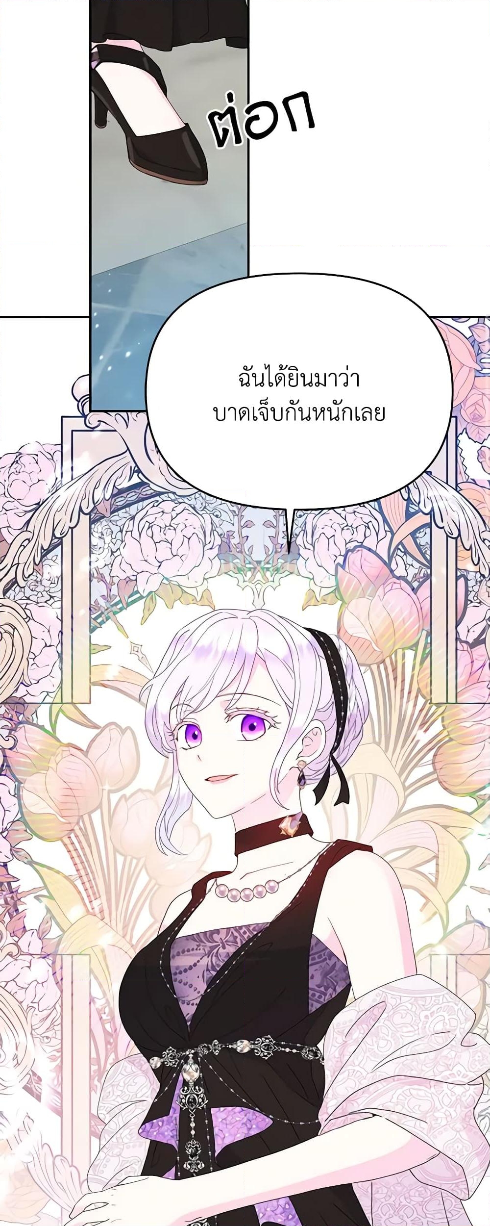 อ่านการ์ตูน Forget My Husband, I’ll Go Make Money 37 ภาพที่ 11