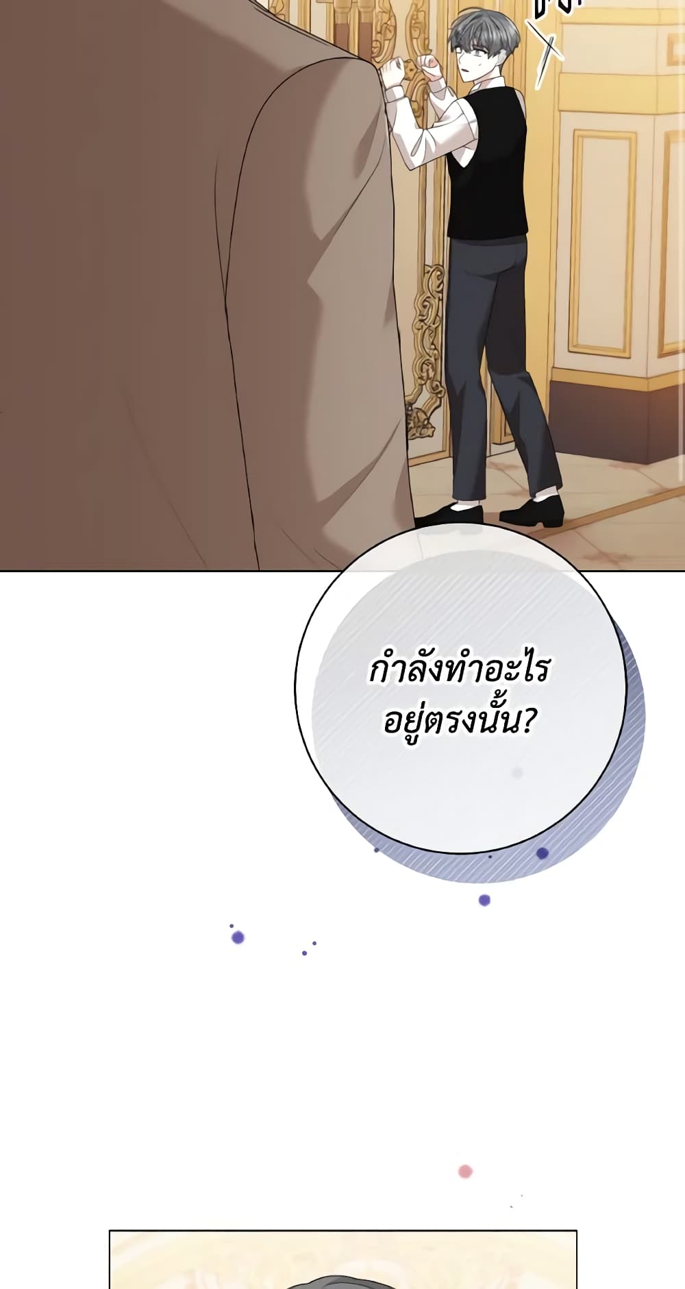 อ่านการ์ตูน The Little Princess Waits for the Breakup 6 ภาพที่ 59