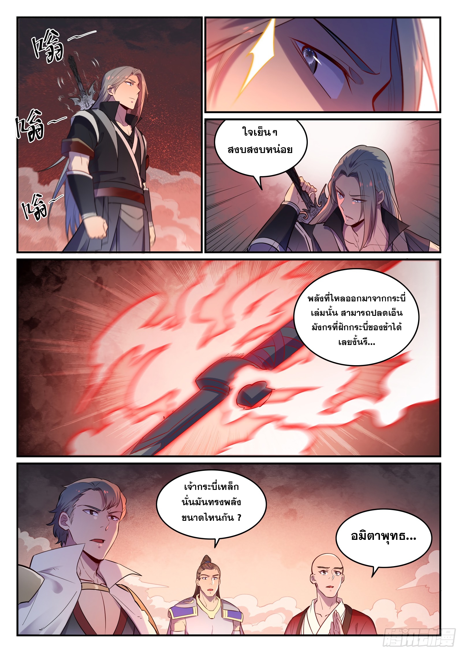 อ่านการ์ตูน Bailian Chengshen 655 ภาพที่ 6