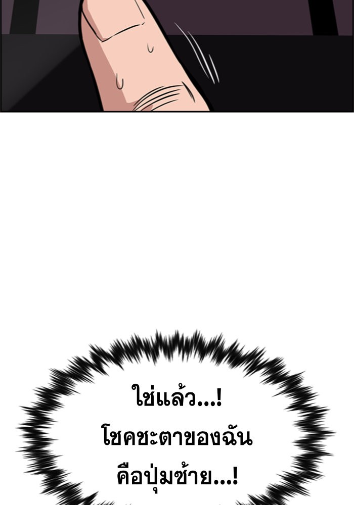 อ่านการ์ตูน True Education 91 ภาพที่ 42