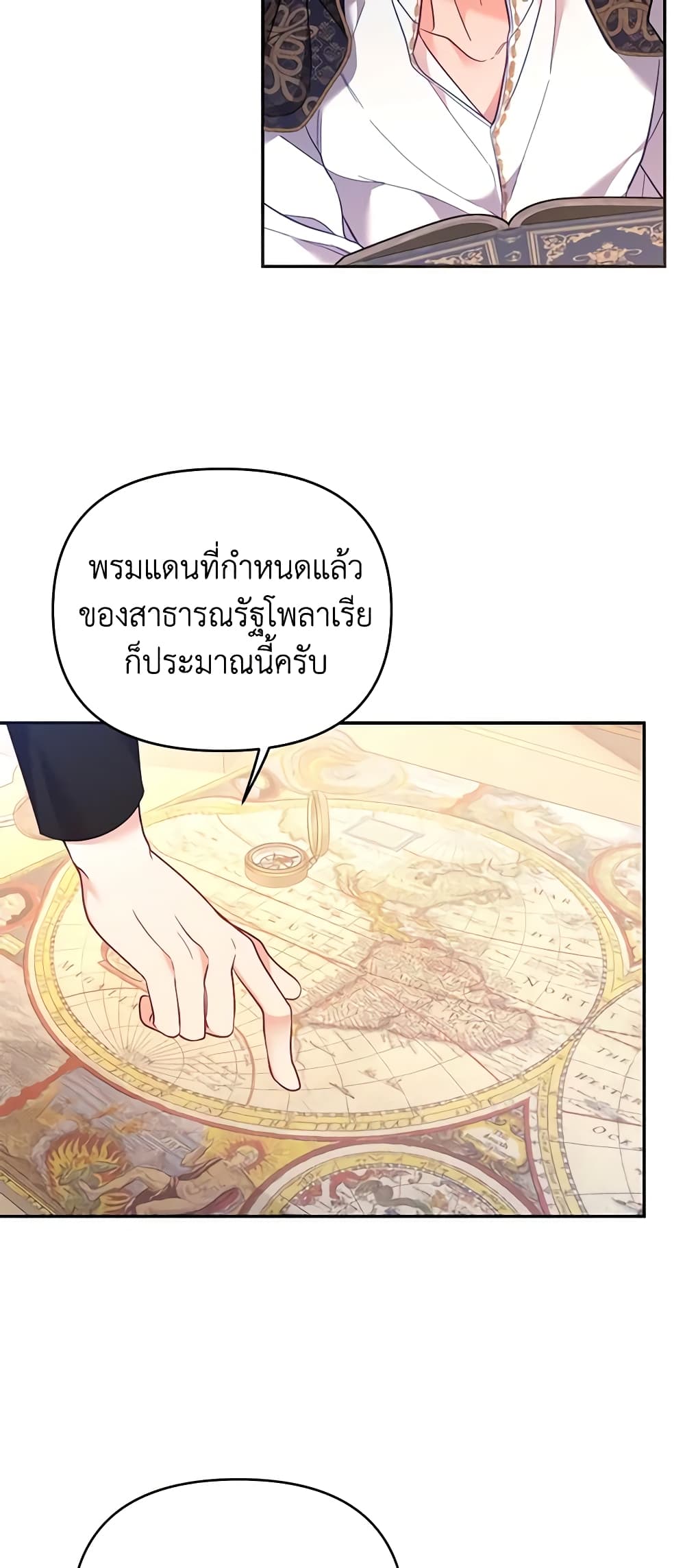 อ่านการ์ตูน Finding My Place 60 ภาพที่ 41