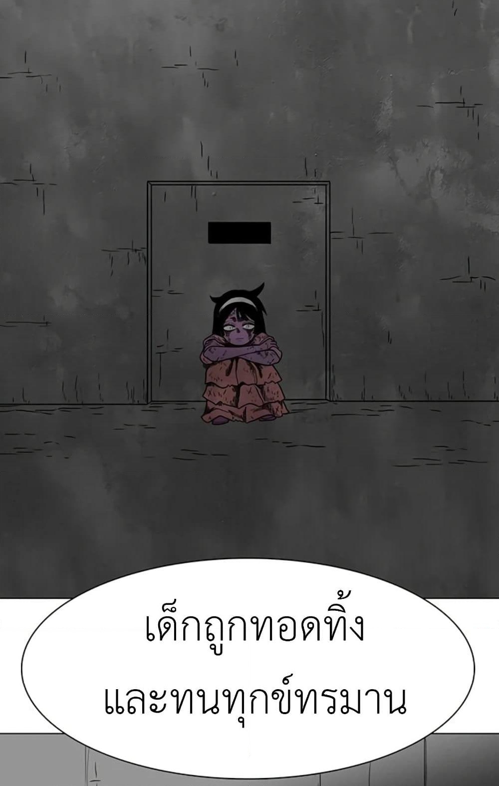 อ่านการ์ตูน The Gray Mark 17 ภาพที่ 114