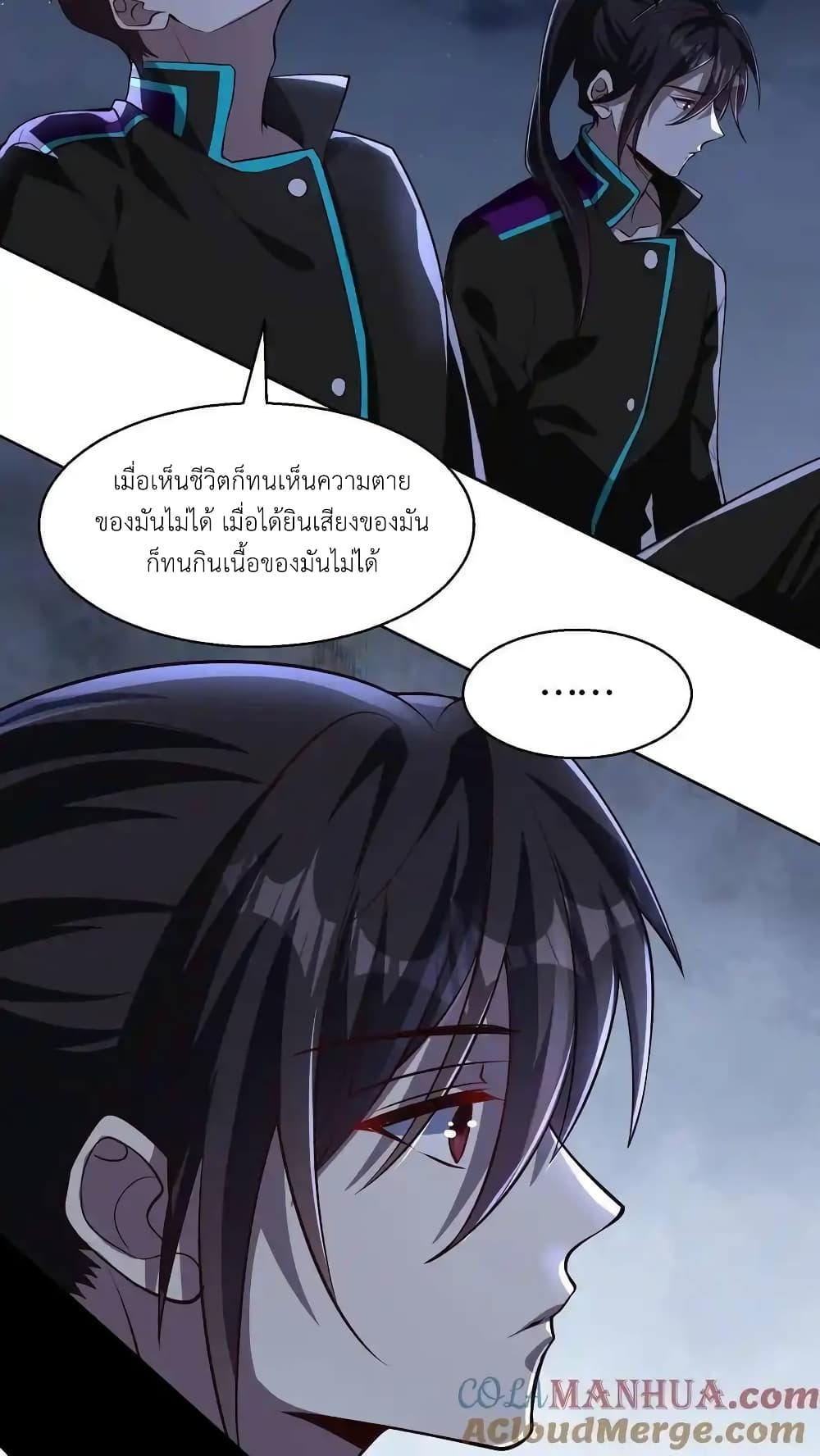 อ่านการ์ตูน I Accidentally Became Invincible While Studying With My Sister 100 ภาพที่ 15