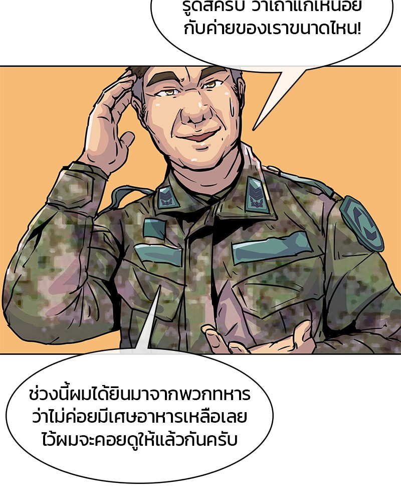 อ่านการ์ตูน Kitchen Soldier 14 ภาพที่ 62