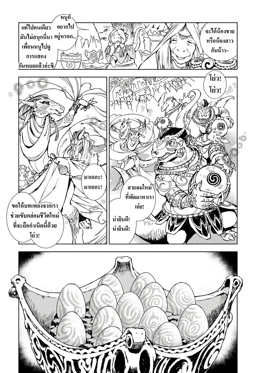 อ่านการ์ตูน Kamudo 1.1 ภาพที่ 21