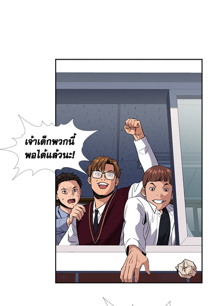 อ่านการ์ตูน True Education 25 ภาพที่ 88