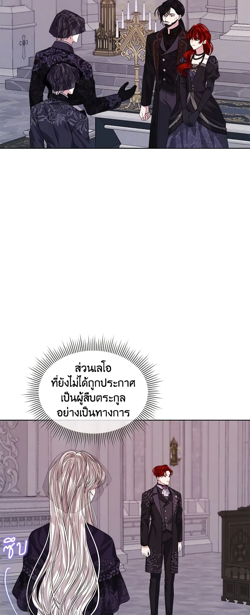 อ่านการ์ตูน I’m Tired of Novel Transmigration 56 ภาพที่ 33