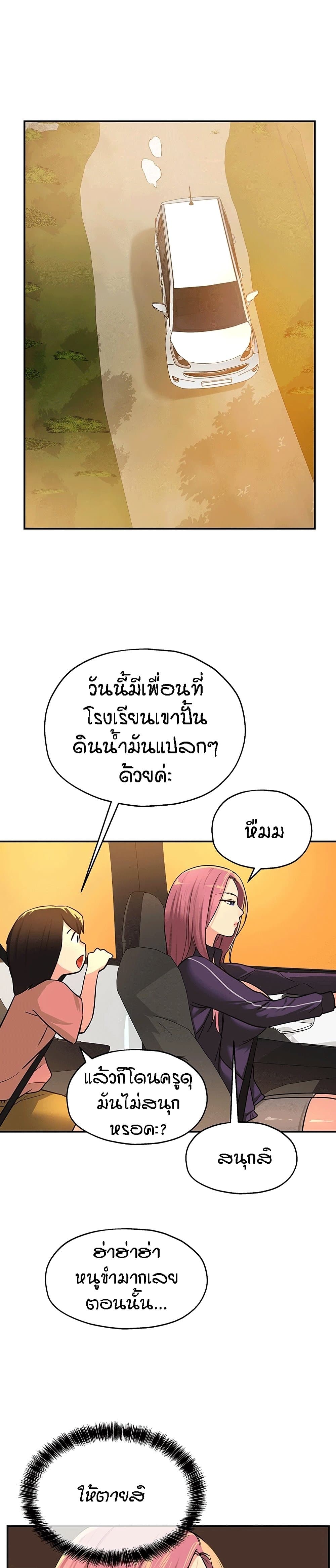 อ่านการ์ตูน Glory Hole 8 ภาพที่ 17