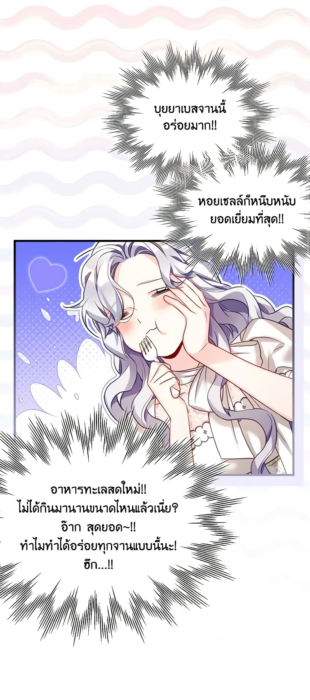 อ่านการ์ตูน Not-Sew-Wicked Stepmom 101 ภาพที่ 54