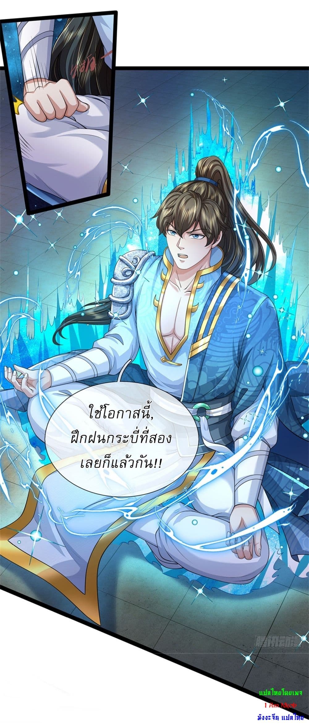 อ่านการ์ตูน I Can Change The Timeline of Everything 85 ภาพที่ 7