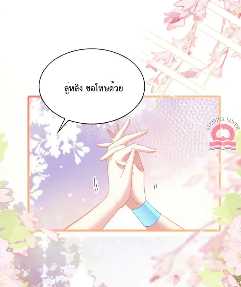 อ่านการ์ตูน Help! The Snake Husband Loves Me So Much! 50 ภาพที่ 38