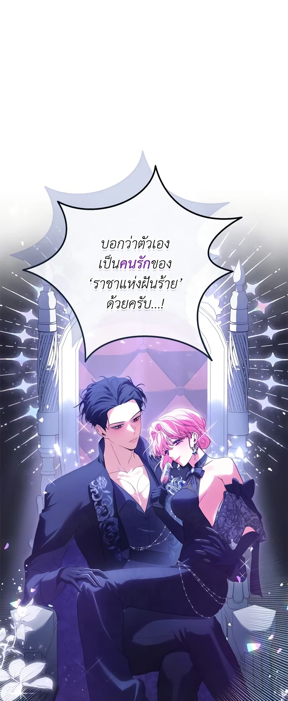 อ่านการ์ตูน Trapped in a Cursed Game, but now with NPCs 39 ภาพที่ 51