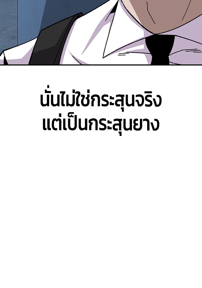 อ่านการ์ตูน Hand over the Money! 23 ภาพที่ 23