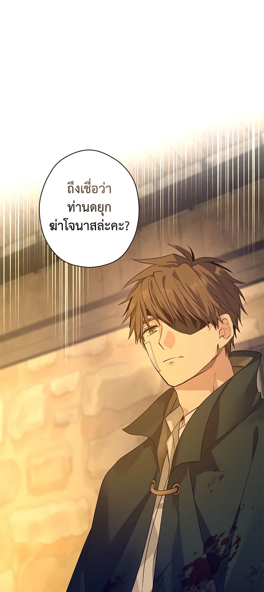 อ่านการ์ตูน I Will Change The Genre 102 ภาพที่ 5