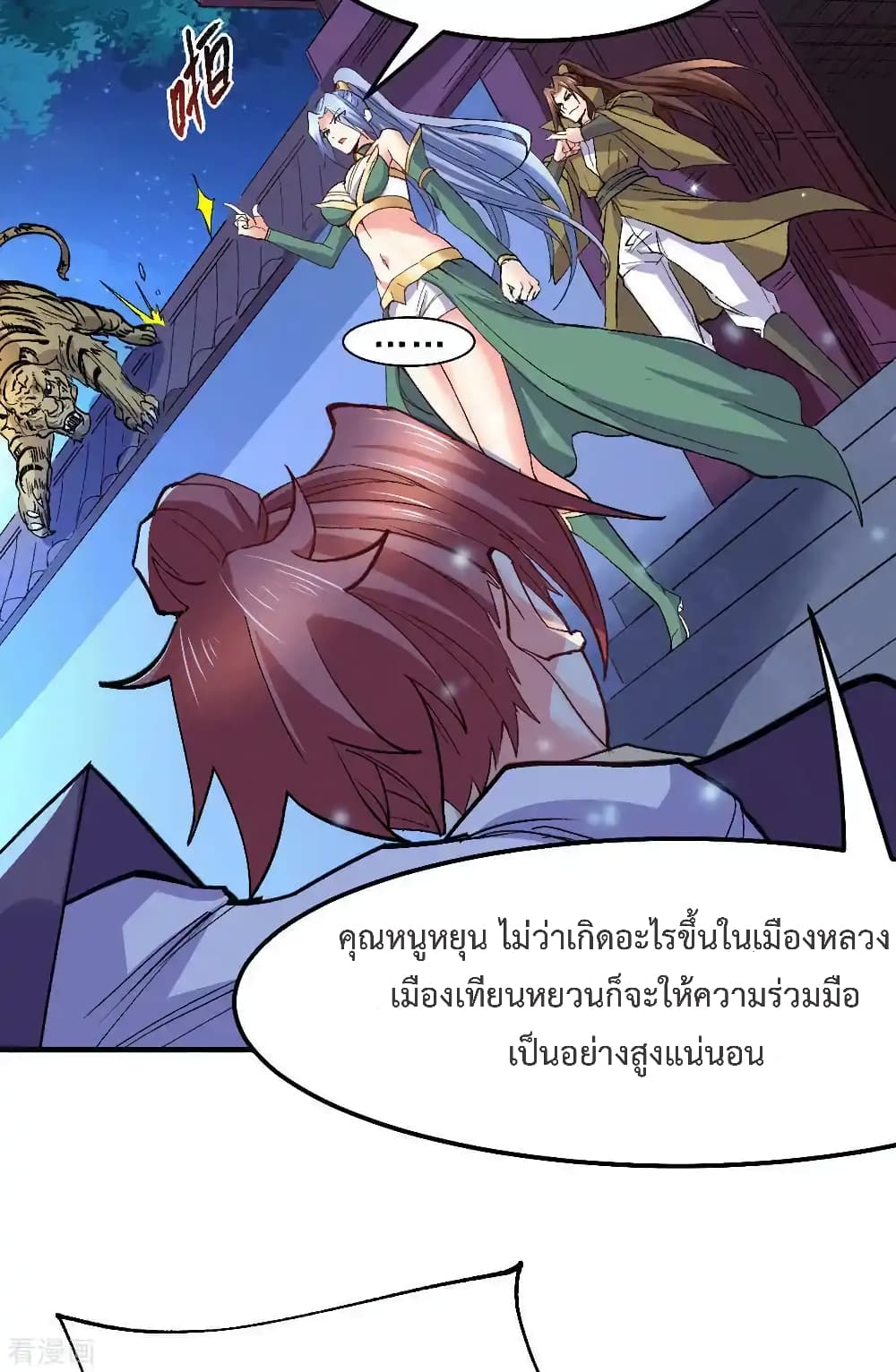 อ่านการ์ตูน Immortal Husband on The Earth 82 ภาพที่ 16