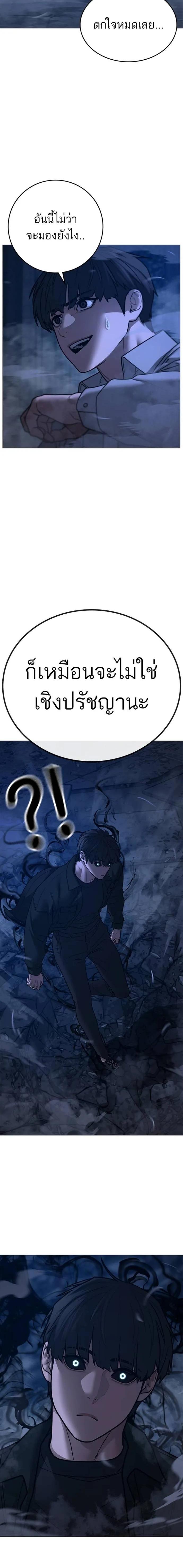 อ่านการ์ตูน Reality Quest 131 ภาพที่ 4