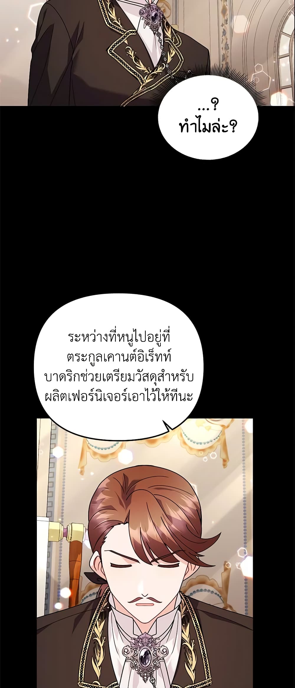 อ่านการ์ตูน The Little Landlady 37 ภาพที่ 46