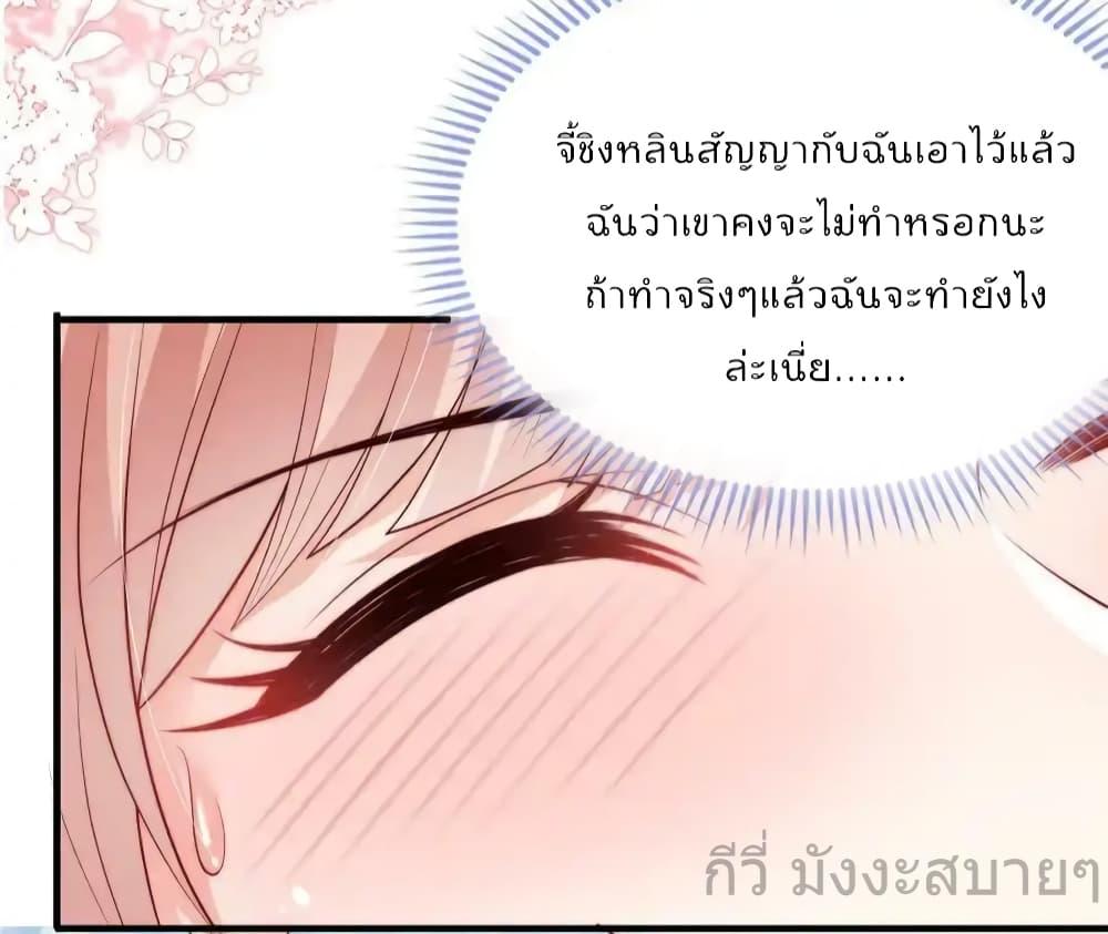 อ่านการ์ตูน Find Me In Your Meory 97 ภาพที่ 16